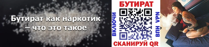 БУТИРАТ буратино OMG как зайти Дудинка